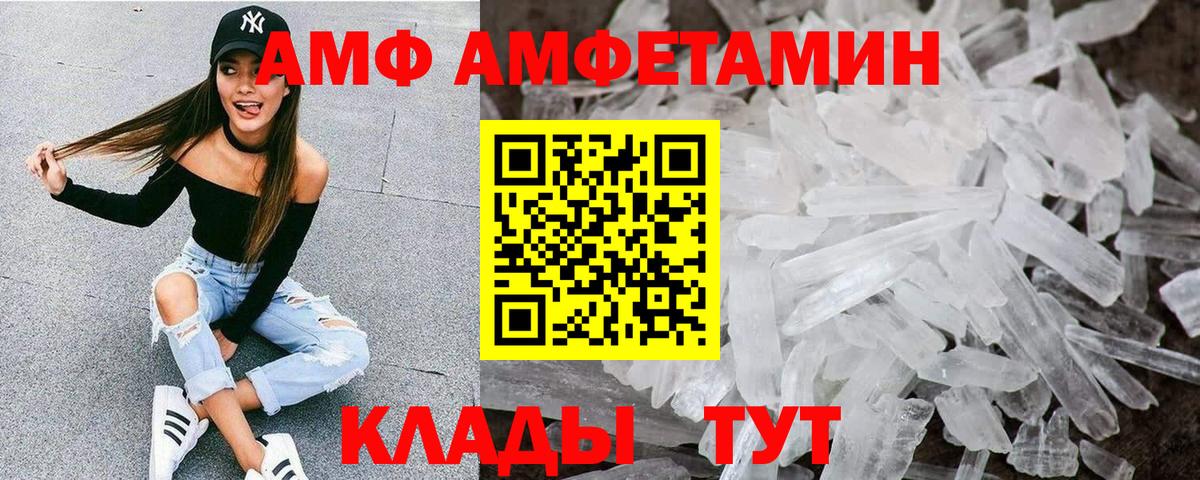 Туапсе  Амфетамин VHQ  Вход с VPN 