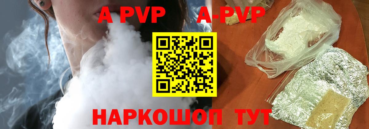 А ПВП СК Туапсе