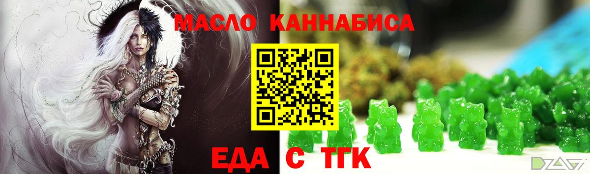 Canna-Cookies марихуана  Вход с VPN  Туапсе 