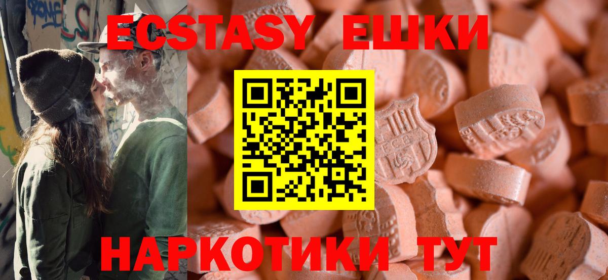 Ecstasy Punisher Туапсе
