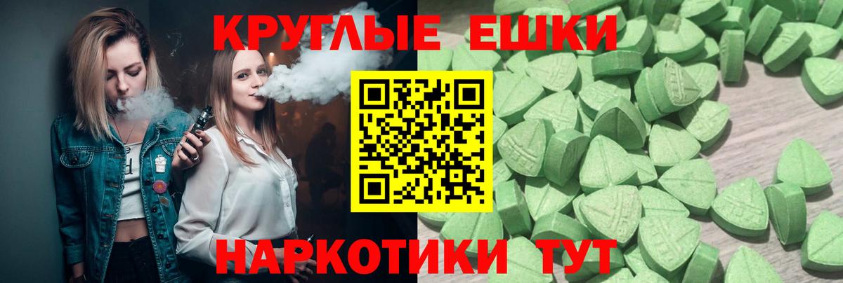 ЭКСТАЗИ VHQ  ЭКСТАЗИ Cube  Вход с VPN  Туапсе 