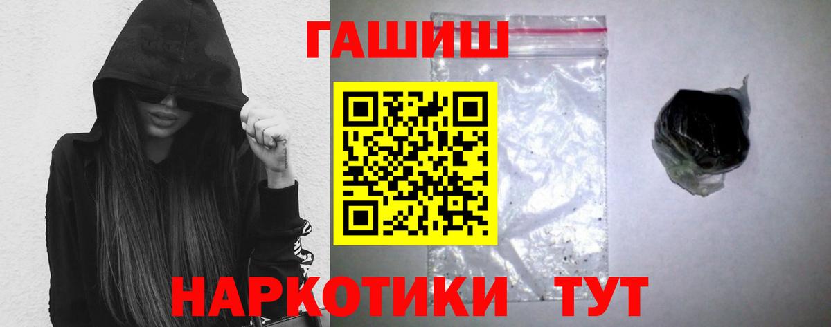 ГАШ гарик  купить   ГАШ  Туапсе  Вход с VPN 