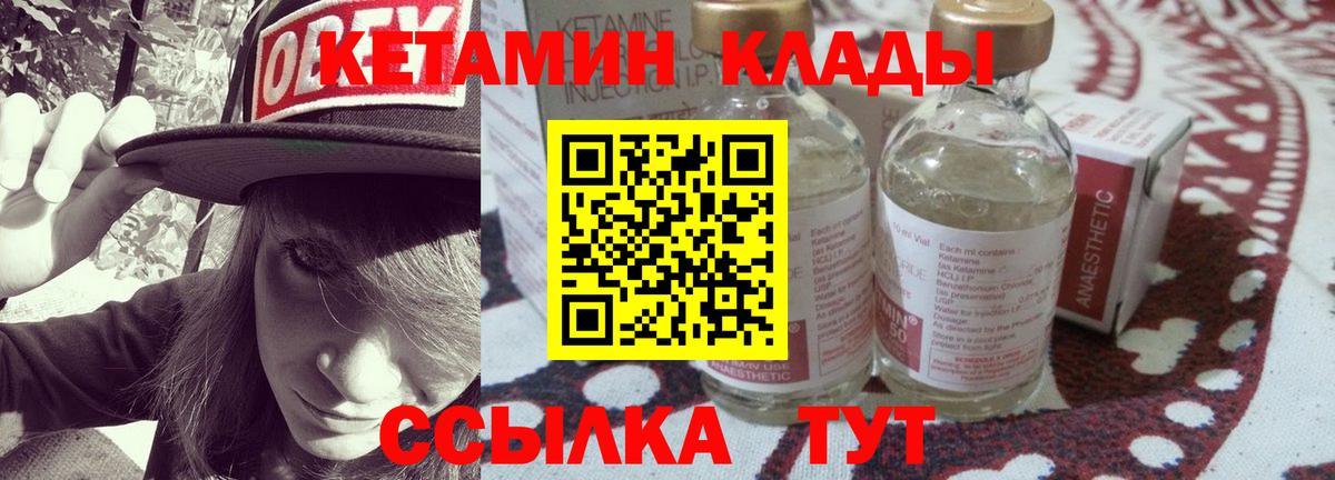 КЕТАМИН VHQ  Кетамин ketamine  Вход с VPN  Туапсе 