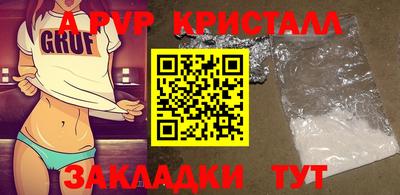 альфа пвп Уссурийск