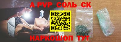 альфа пвп Уссурийск
