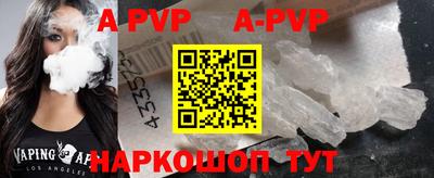 альфа пвп Уссурийск