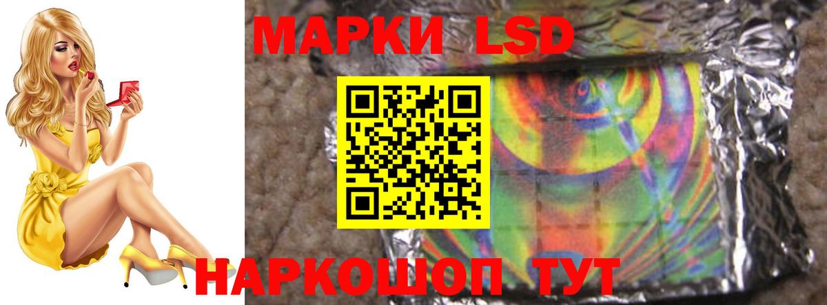 ЛСД экстази кислота  мега онион  Вход с VPN  Туапсе  ЛСД экстази кислота 