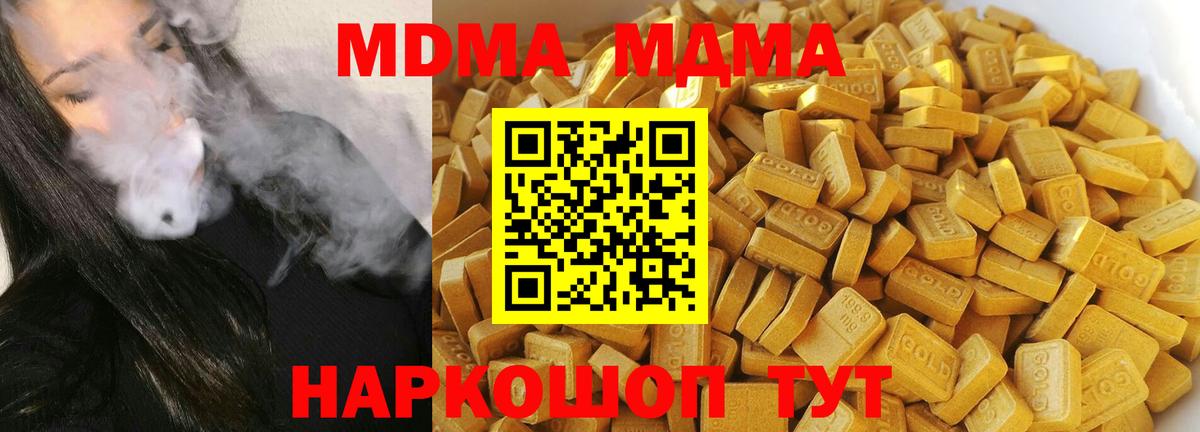 MDMA Molly Туапсе