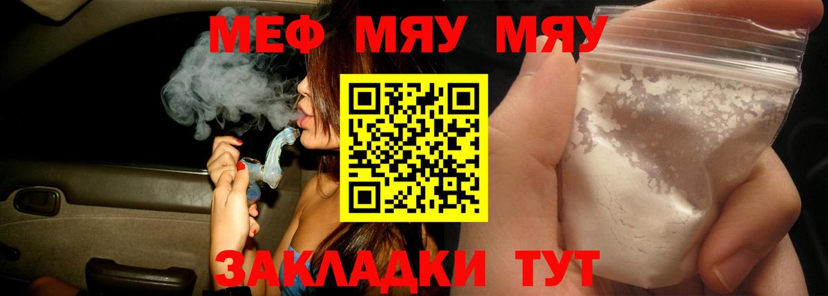 МЕФ кристаллы Туапсе