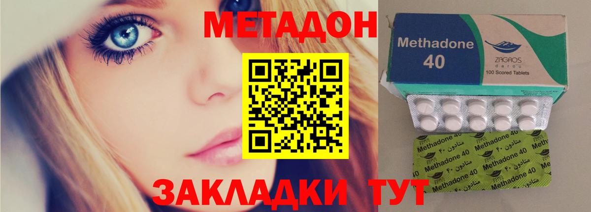 МЕТАДОН VHQ  Вход с VPN  Туапсе  Метадон белоснежный 