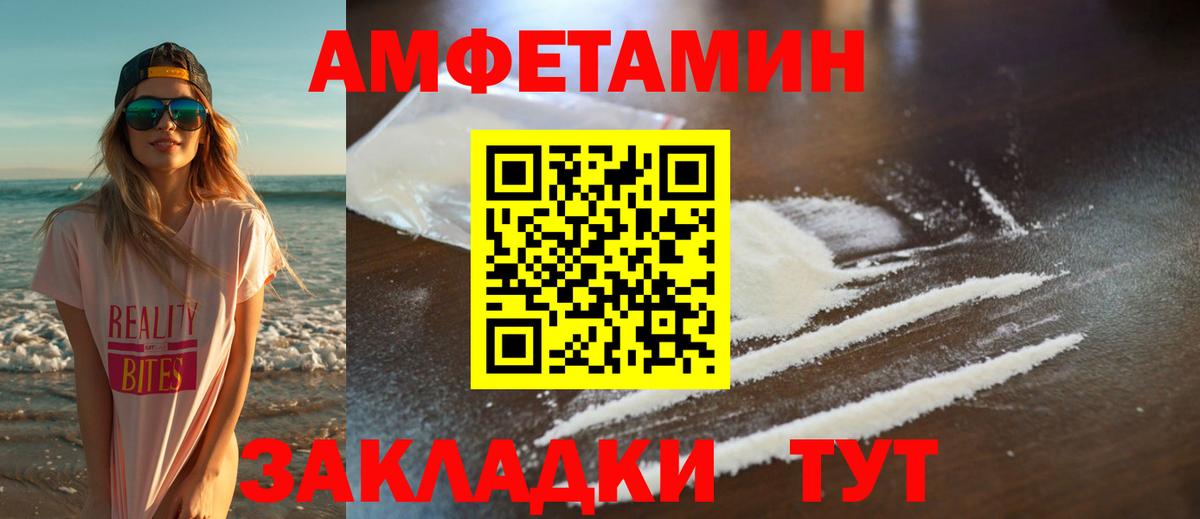 Первитин мет Туапсе