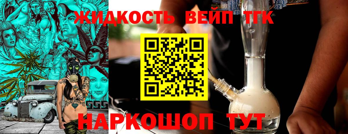продажа наркотиков  Дистиллят ТГК Wax  Туапсе  Вход с VPN  ТГК концентрат 
