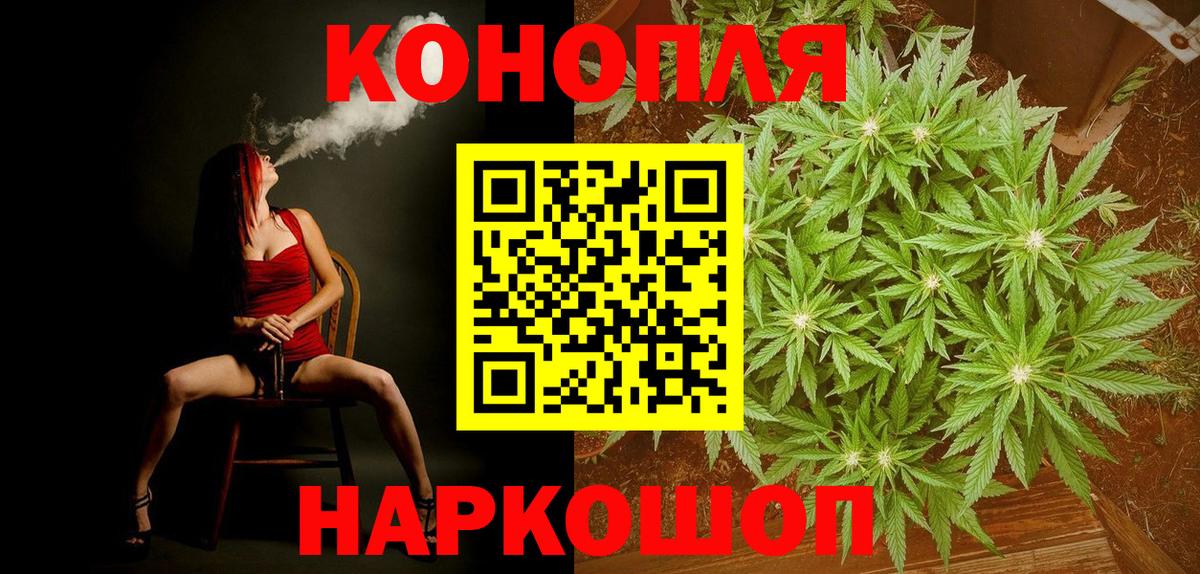Канабис White Widow Туапсе